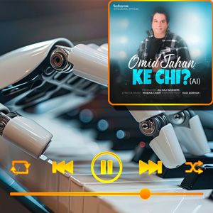 دانلود آهنگ که چی (هوش مصنوعی) از امید جهان
