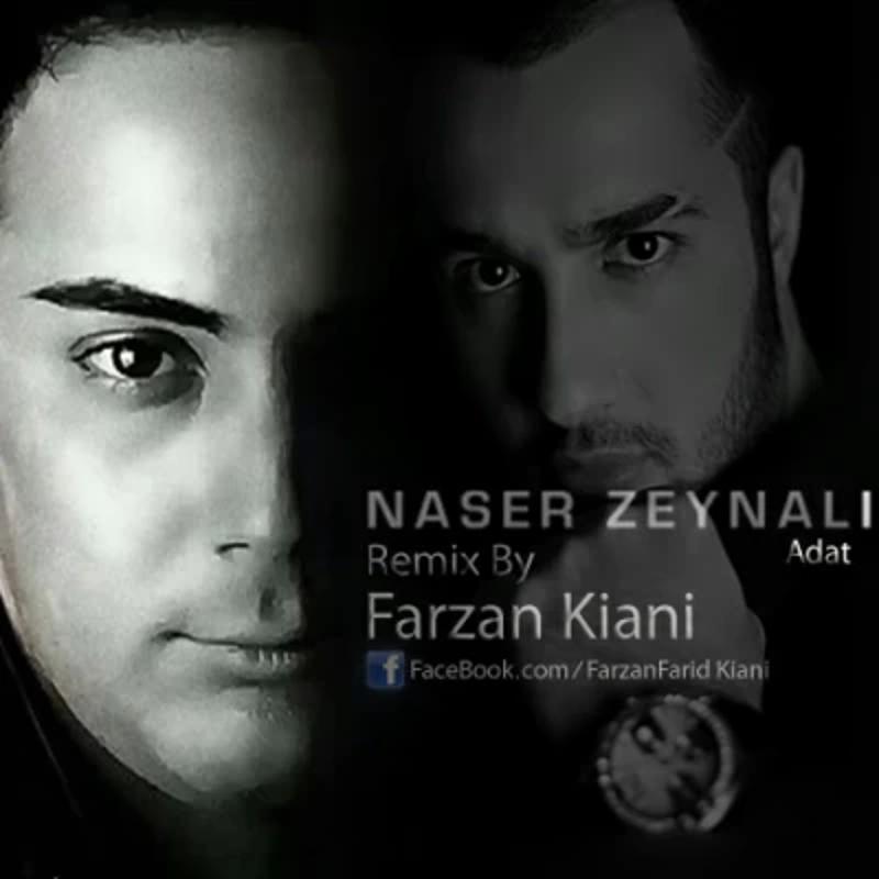 عادت (رمیکس) ناصر زینعلی