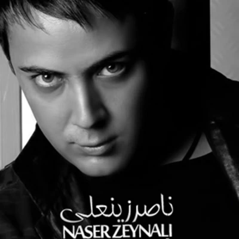 یه حس خوب ناصر زینعلی یه حس خوب ناصر زینعلی