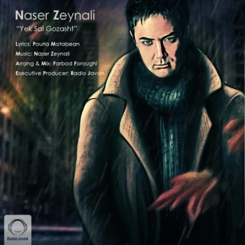 یک سال گذشت ناصر زینعلی یک سال گذشت ناصر زینعلی