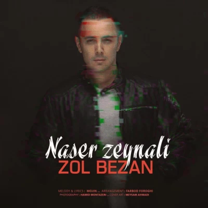 زل بزن ناصر زینعلی