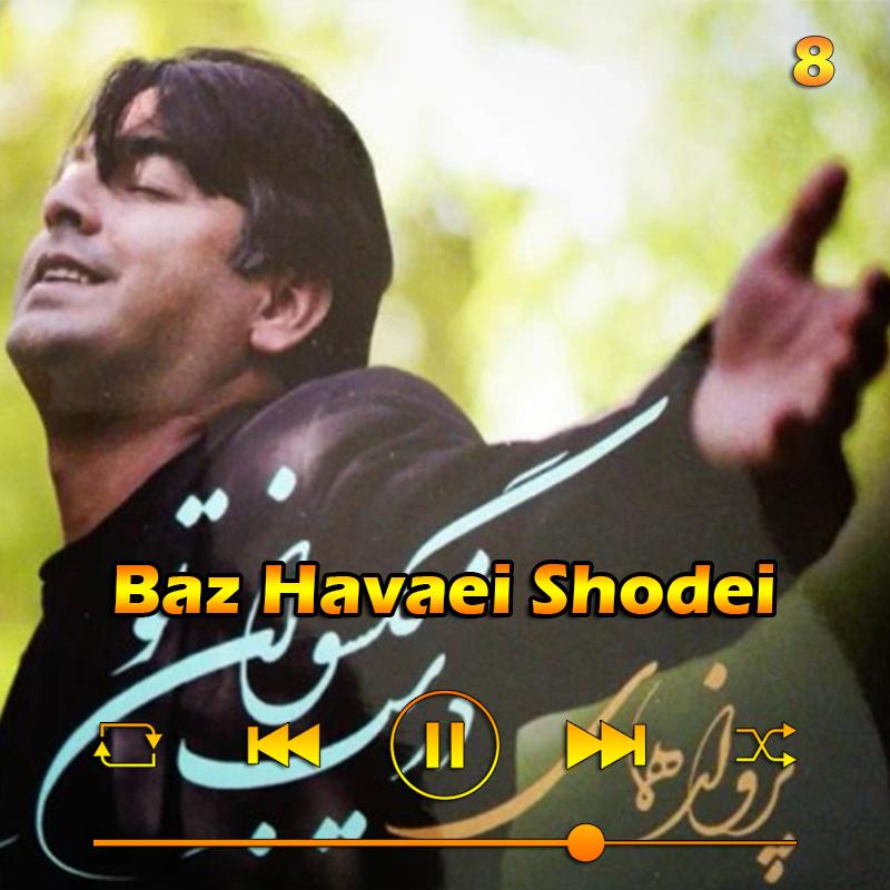 باز هوایی شدی (آلبوم در شب گیسوان تو) 08 پرواز همای باز هوایی شدی (آلبوم در شب گیسوان تو) 08 پرواز همای