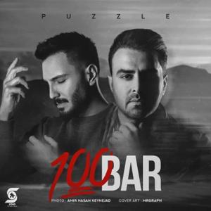 دانلود آهنگ 100 بار از پازل بند