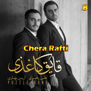 دانلود آهنگ چرا رفتی (آلبوم قایق کاغذی) 08 از پازل بند