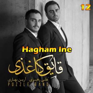 دانلود آهنگ حقم اینه (آلبوم قایق کاغذی) 12 از پازل بند