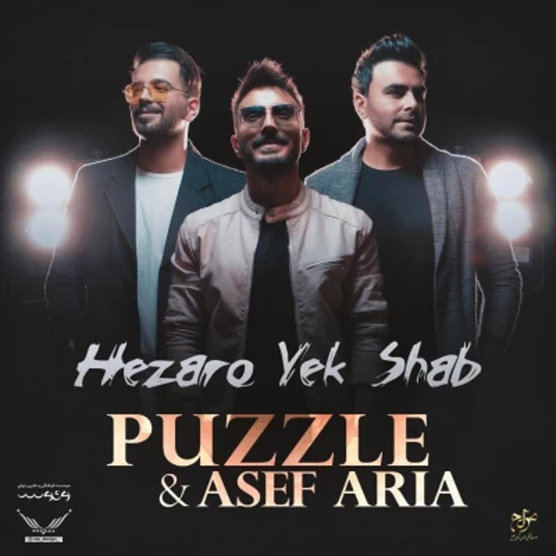 هزار و یک شب پازل بند