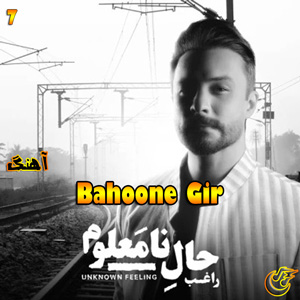 دانلود آهنگ بهونه گیر از راغب