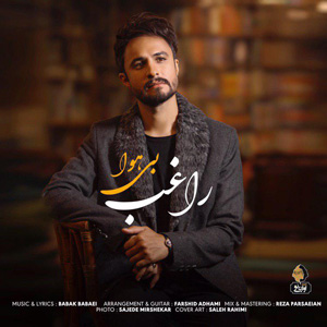 دانلود آهنگ بی هوا از راغب
