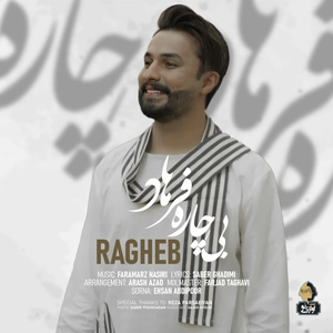 دانلود آهنگ بیچاره فرهاد از راغب