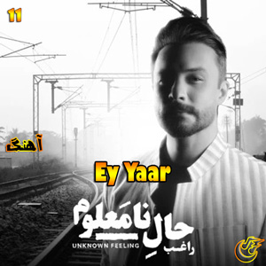 دانلود آهنگ ای یار از راغب