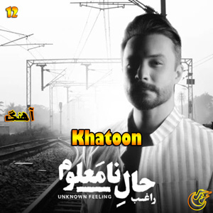 دانلود آهنگ خاتون از راغب