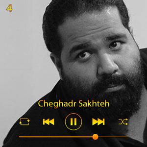 دانلود آهنگ چقدر سخته (آلبوم چقدر سخته) 04 از رضا صادقی