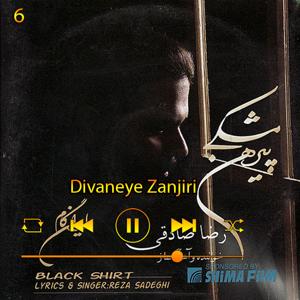 دانلود آهنگ دیوانه ی زنجیری (آلبوم پیرهن مشکی) 06 از رضا صادقی