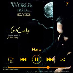 دانلود آهنگ نرو (آلبوم وایستا دنیا) 07 از رضا صادقی
