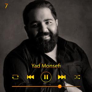 دانلود آهنگ یاد منصفی (آلبوم بندر غم) 07 از رضا صادقی