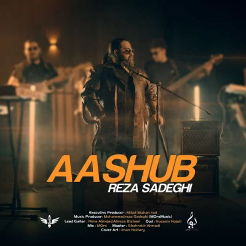 آشوب رضا صادقی