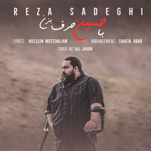 دانلود آهنگ با حسین حرف بزن از رضا صادقی