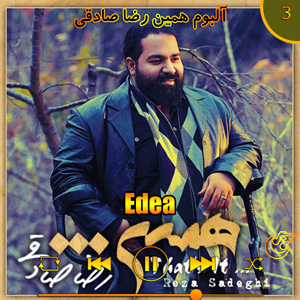 دانلود آهنگ (آلبوم همین)ادعا  از رضا صادقی