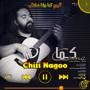دانلود آهنگ چیزی نگو (آلبوم کما) از رضا صادقی