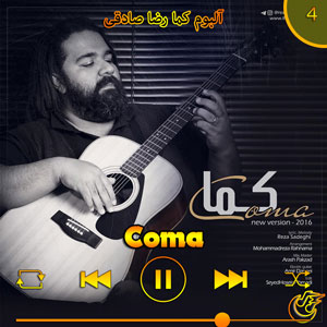 دانلود آهنگ کما (آلبوم کما) از رضا صادقی