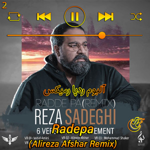 دانلود آهنگ آلبوم رد پا(ریمیکس علیرضا افشار) از رضا صادقی
