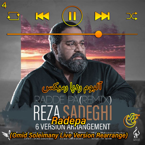 دانلود آهنگ آلبوم رد پا(ریمیکس امید سلیمانی) از رضا صادقی