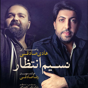دانلود آهنگ ساقه ی عشق از رضا صادقی