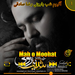 دانلود آهنگ (آلبوم شب بارونی)ماه و موهات از رضا صادقی