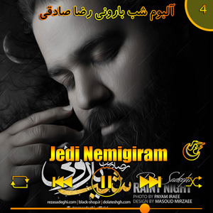 دانلود آهنگ (آلبوم شب بارونی)جدی نمی گیرم از رضا صادقی