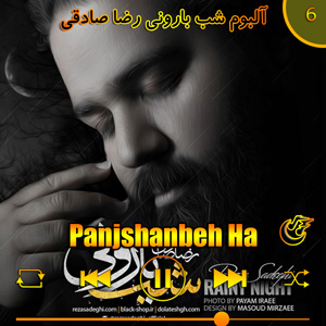 دانلود آهنگ (آلبوم شب بارونی)پنج شنبه ها از رضا صادقی