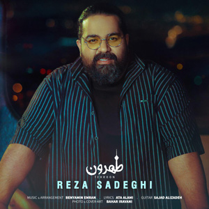 دانلود آهنگ تهرون از رضا صادقی