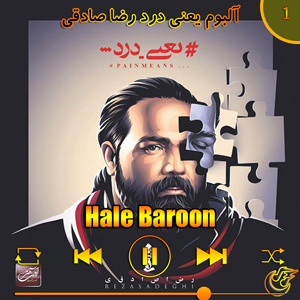 دانلود آهنگ (آلبوم یعنی درد)حال بارون از رضا صادقی