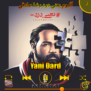 دانلود آهنگ (آلبوم یعنی درد)یعنی درد از رضا صادقی