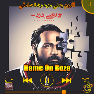 دانلود آهنگ (آلبوم یعنی درد)همه اون روزا از رضا صادقی
