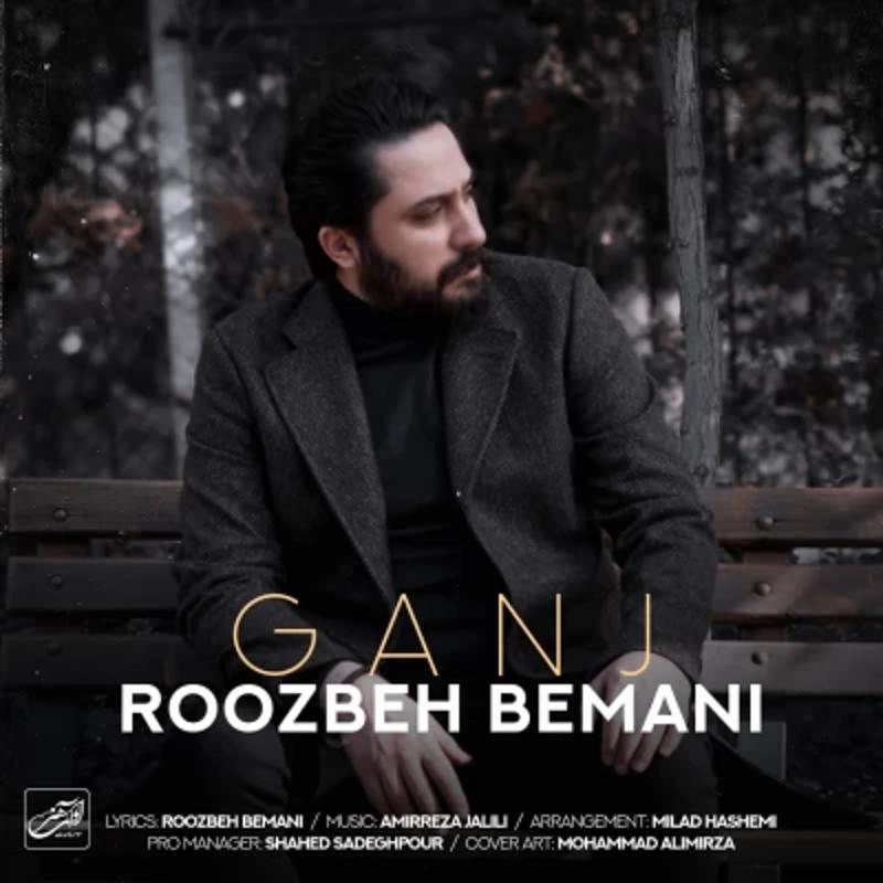 گنج روزبه بمانی