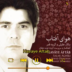 دانلود آهنگ هوای آفتاب (آلبوم هوای آفتاب) 05 از سالار عقیلی