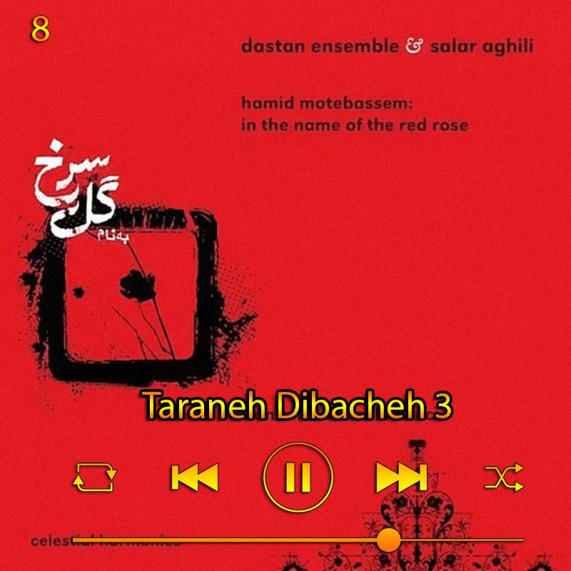 ترانه دیباچه 3(آلبوم گل سرخ) 08 سالار عقیلی