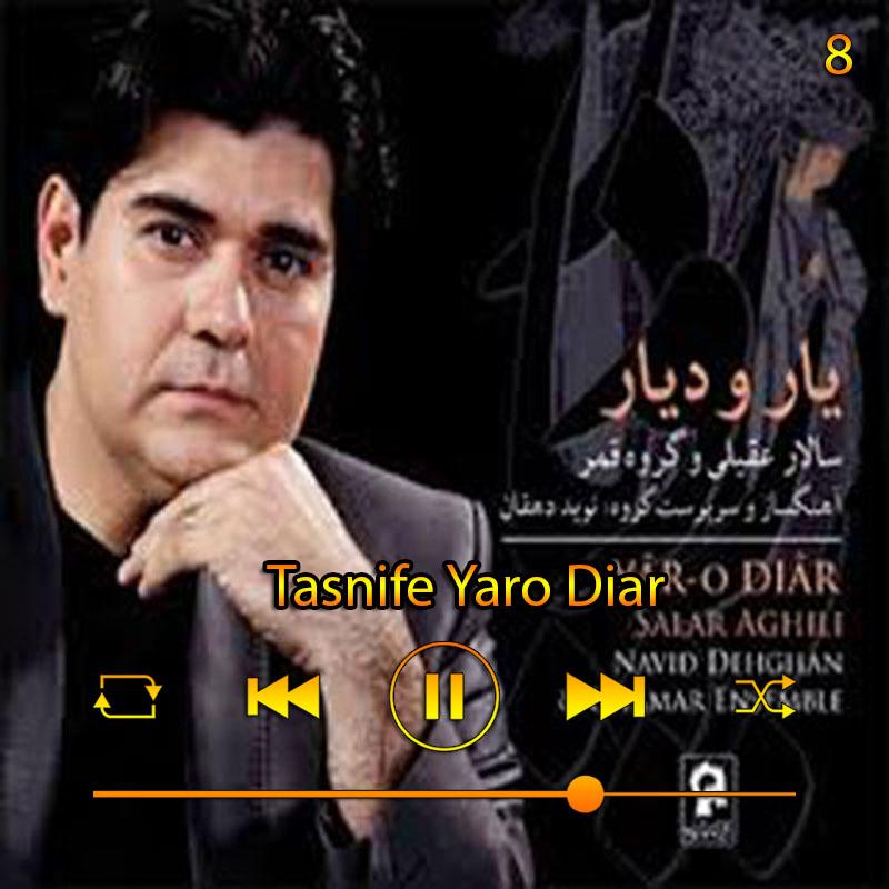 تصنیف یار و دیار (آلبوم دار و دیار ) 09 سالار عقیلی تصنیف یار و دیار (آلبوم دار و دیار ) 09 سالار عقیلی