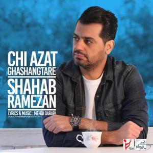 دانلود آهنگ چی ازت قشنگتره از شهاب رمضان
