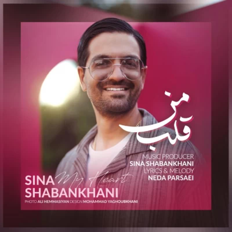 قلب من سینا شعبانخانی قلب من سینا شعبانخانی