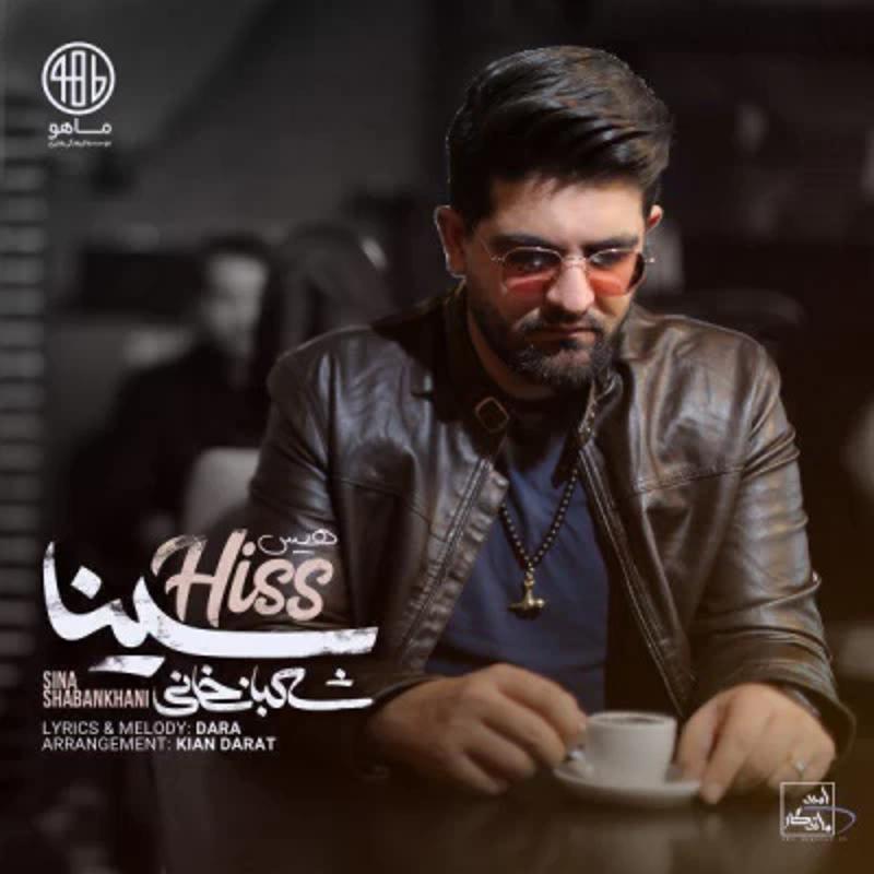 هیس سینا شعبانخانی هیس سینا شعبانخانی