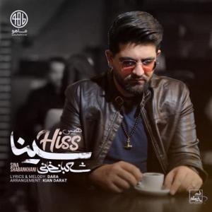 دانلود آهنگ هیس از سینا شعبانخانی