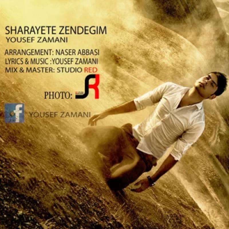 شرایط زندگیم یوسف زمانی شرایط زندگیم یوسف زمانی